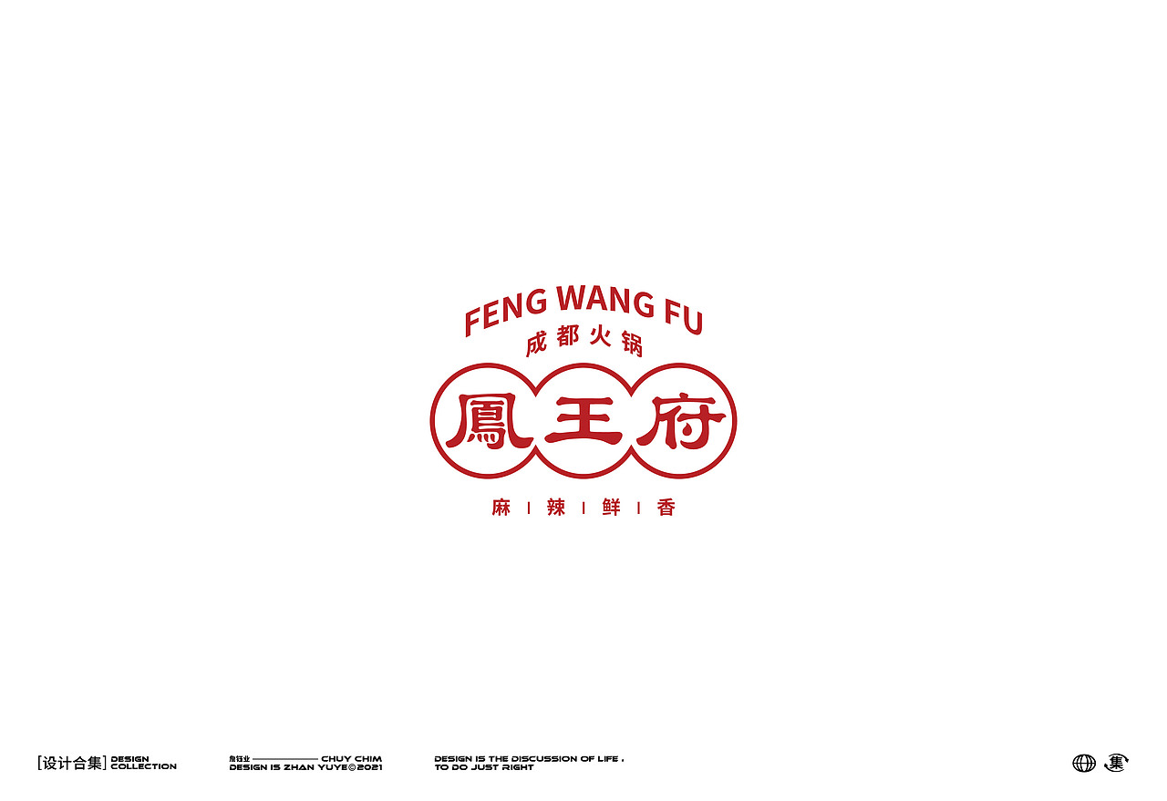 平面设计-作品合集