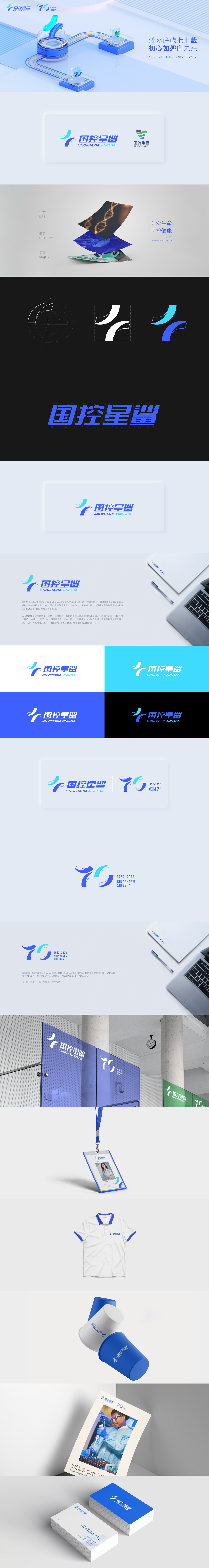 「凭“星”而来，“鲨”耀新生」｜品牌LOGO升级（图ZMjk3MDY5MjYw） - Logo - 站酷设计师迷路的鹿丶原创素材 - 站酷ZCOOL