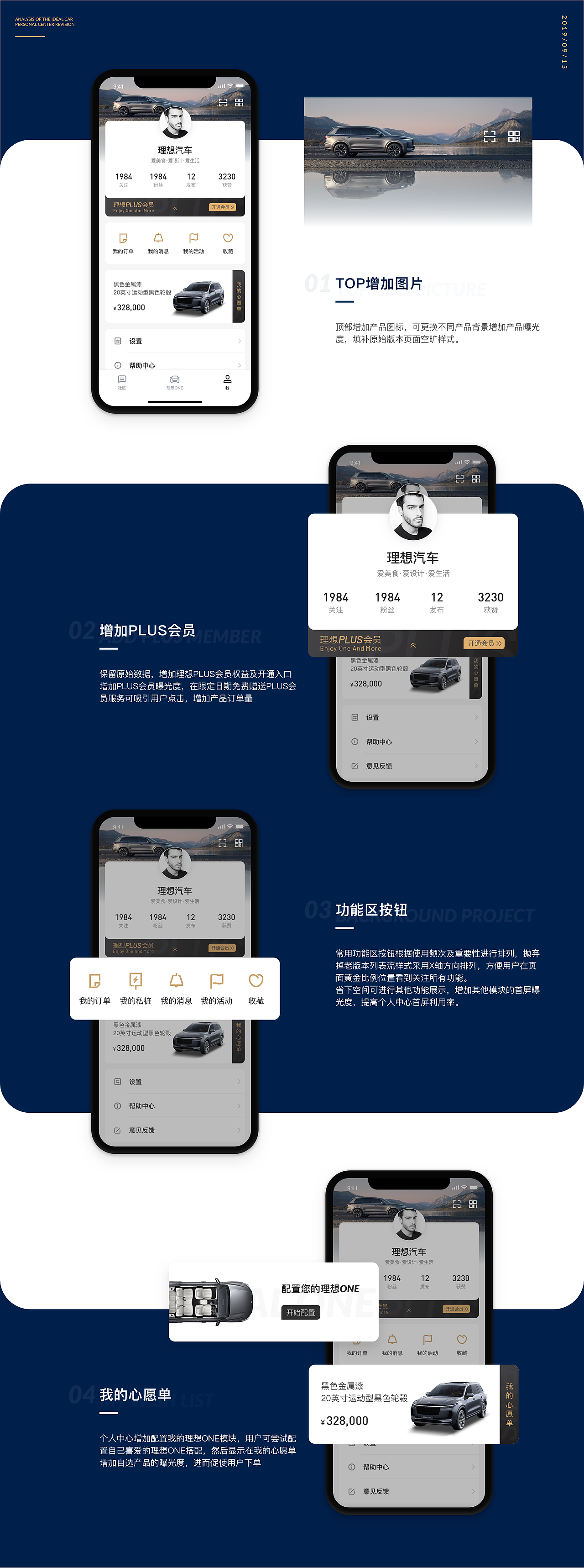 理想汽车APP个人中心redesgin探索研究（图ZMTc4MzUxMzQ0） - APP界面 - 站酷设计师李斌BNLEE原创素材 - 站酷ZCOOL