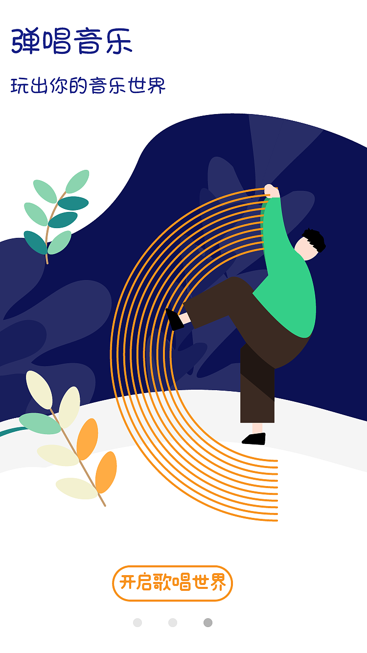 app引导页（图ZMTgzMDE5OTYw） - APP界面 - 站酷设计师努力中的我原创素材 - 站酷ZCOOL
