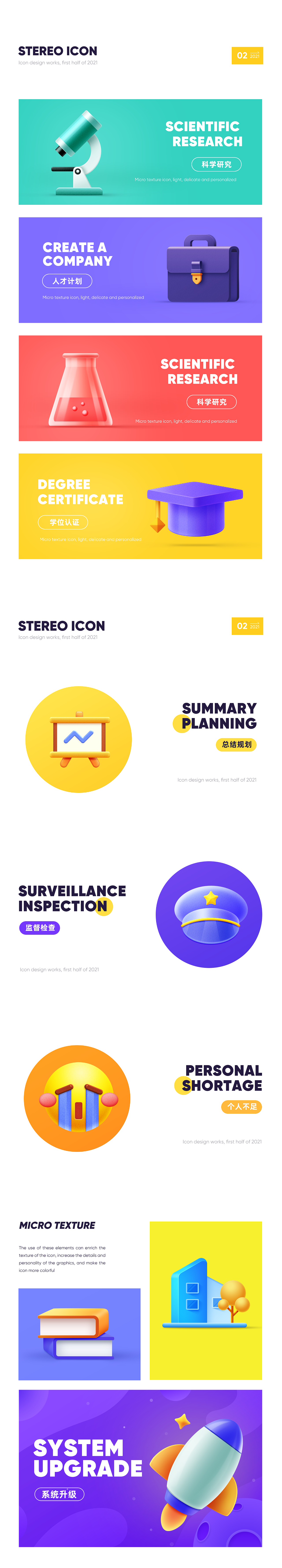 微拟物图标设计