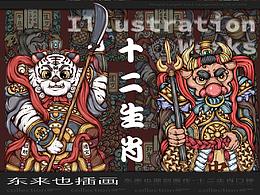 潮流插画-矢量