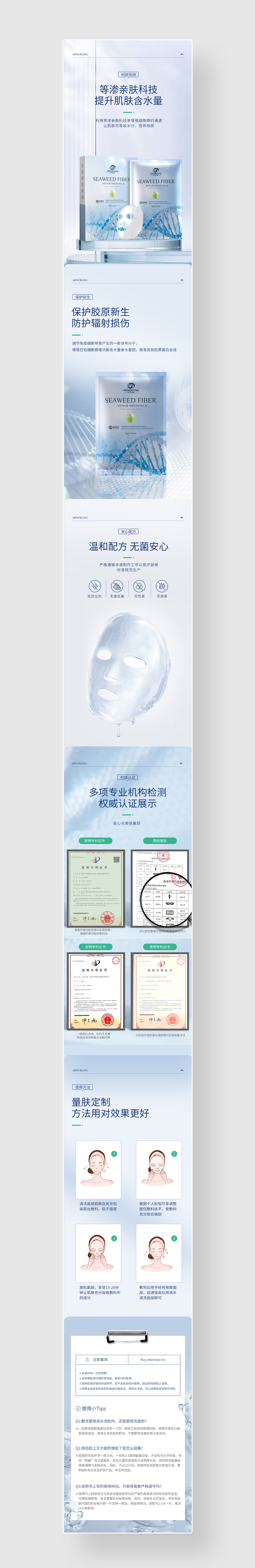 美妆详情页设计x4（图ZMjkzMTQ4OTE2） - 电商 - 站酷设计师Casualkkkako原创素材 - 站酷ZCOOL