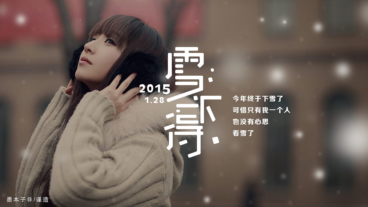 过个年~乱七八糟（图ZMjUxMDE0NTI=） - 字体/字形 - 站酷设计师墨本子非原创素材 - 站酷ZCOOL