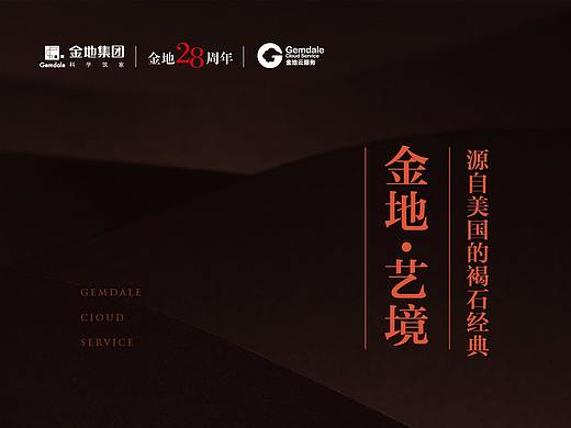 金地 微楼书