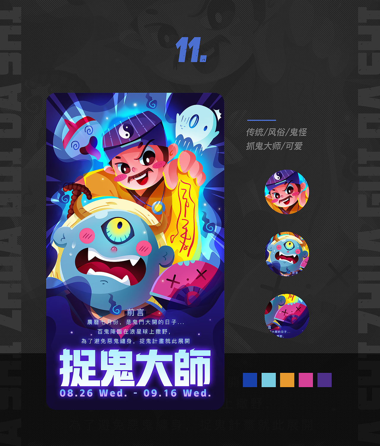 運營活動視覺合集（二）（圖ZMjYzMTA2NjYw） - 運營設(shè)計 - 站酷設(shè)計師波羅丹原創(chuàng)素材 - 站酷ZCOOL