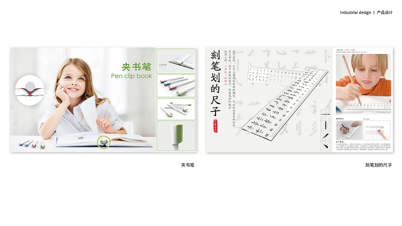 大学三年 作品集/简历（图ZNTEyMTkwNDA=） - 其他工业/产品 - 站酷设计师泽衫原创素材 - 站酷ZCOOL