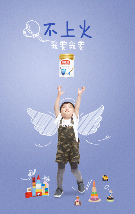 伊利金领冠奶粉 gif 海报