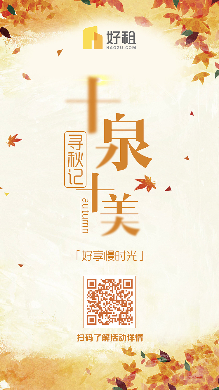 运营海报，长图，banner等（图ZMTIyNTU3OTg0） - 运营设计 - 站酷设计师Z14120480原创素材 - 站酷ZCOOL