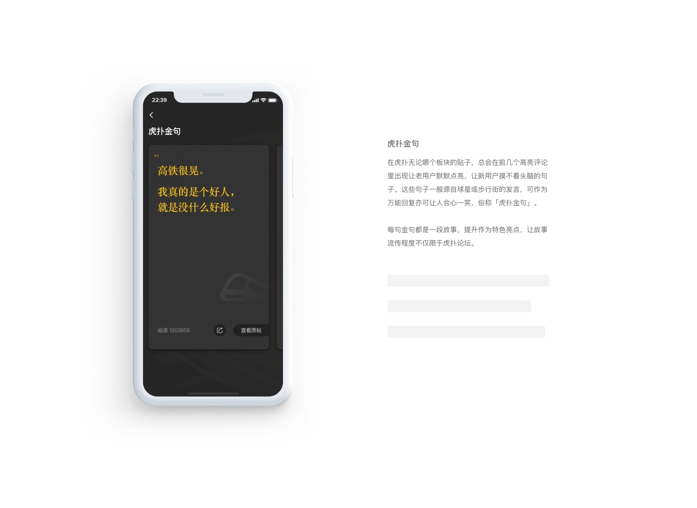虎扑App - Redesign（图ZMTY3MTM3MjEy） - APP界面 - 站酷设计师Kirl1原创素材 - 站酷ZCOOL