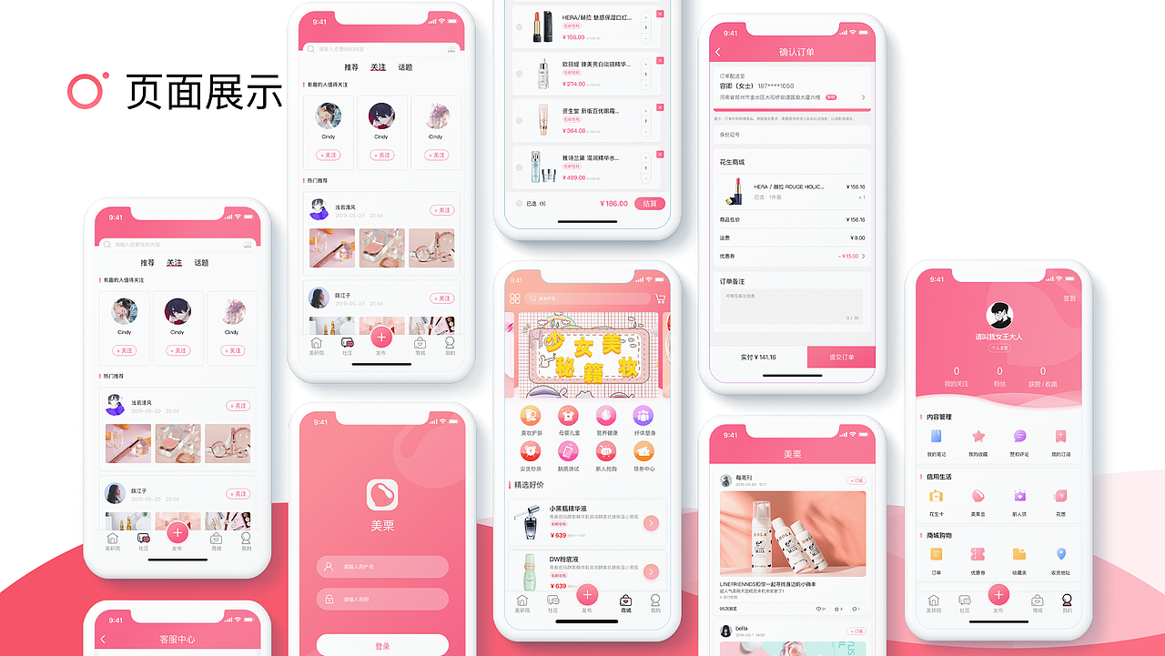 作品集（图ZMTY5ODkzMzEy） - 其他UI - 站酷设计师专宠爱猫的柒月原创素材 - 站酷ZCOOL