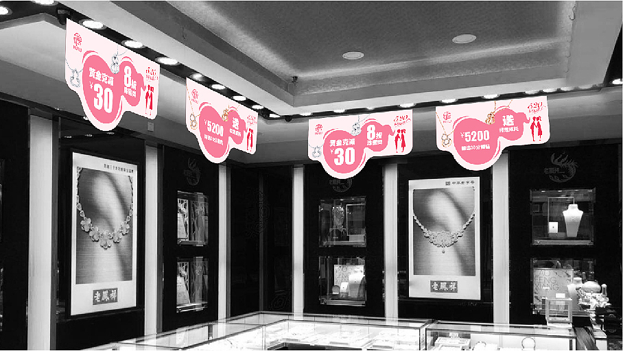 老鳳祥2019年520節(jié)日海報(bào)及店面物料設(shè)計(jì)（圖ZMjE0MDcxODc2） - 宣傳物料 - 站酷設(shè)計(jì)師骸吶原創(chuàng)素材 - 站酷ZCOOL