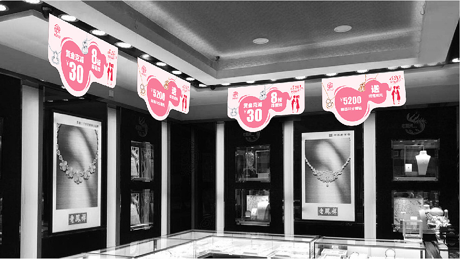 老凤祥2019年520节日海报及店面物料设计