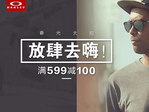 欧克利眼镜节（个人主页-ZMjE2NDk4OTY=） - 电商 - 站酷设计师满眼都是雷女士原创素材 - 站酷ZCOOL