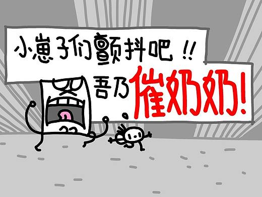 感恩带娃奶 - 动态表情《催奶奶》