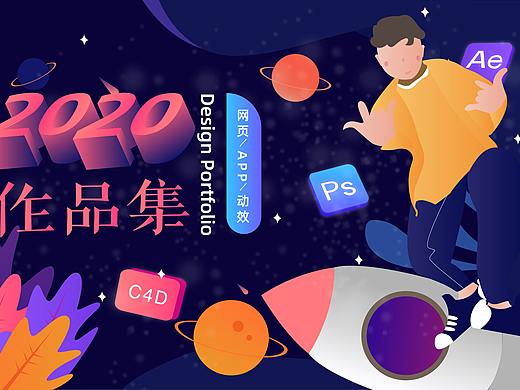 UI作品集(含部分其他)