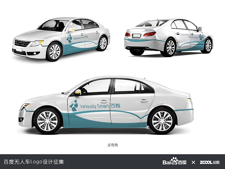 【众里寻智】百度无人车logo设计（图ZNDg4MTY1NDQ=） - Logo - 站酷设计师PPbebrave原创素材 - 站酷ZCOOL