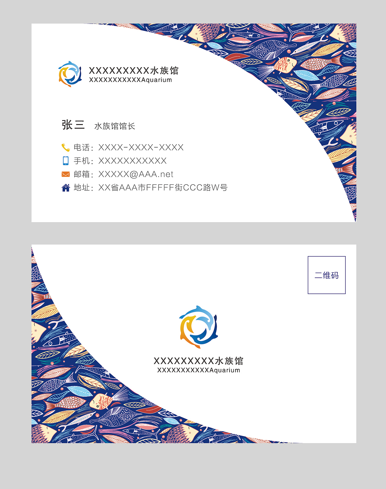 水族馆名片设计