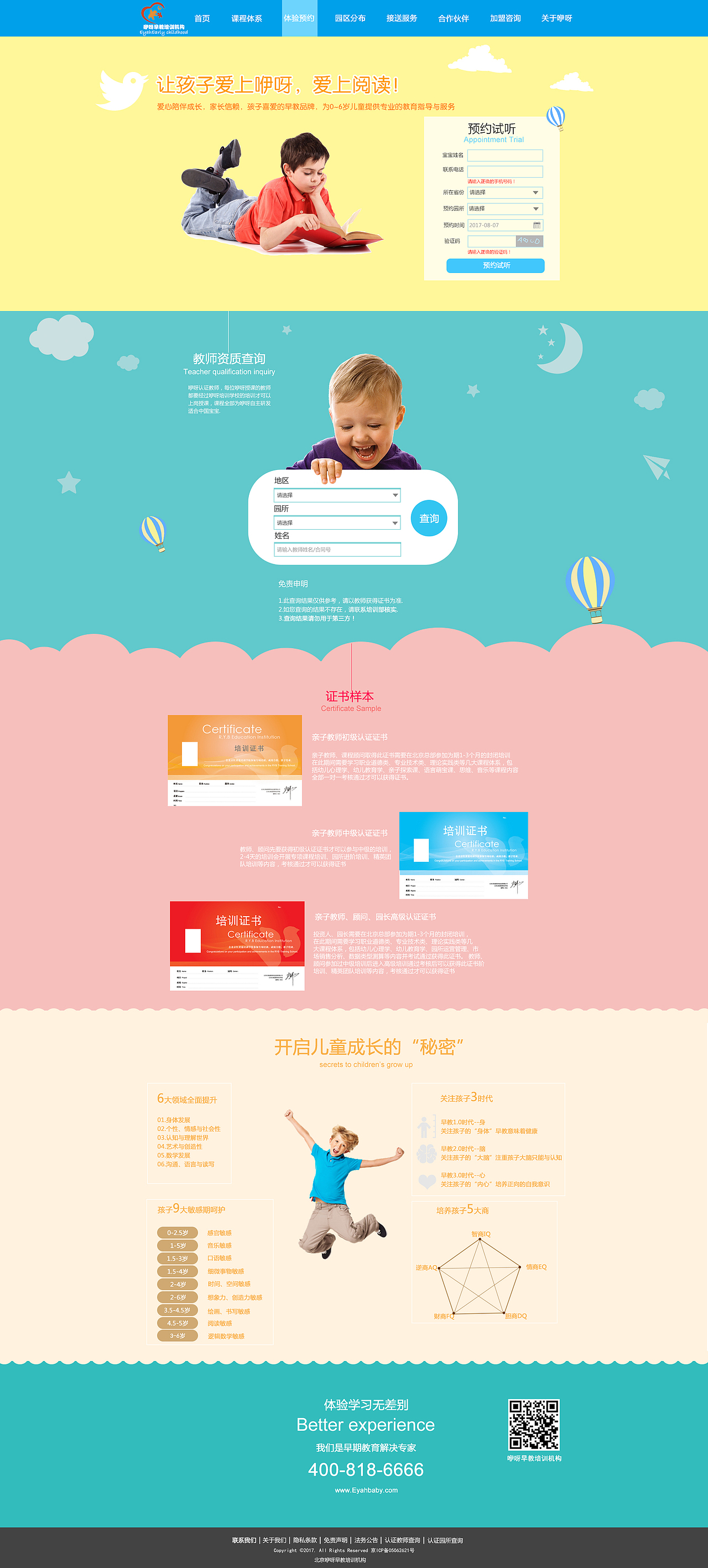 咿呀啊（图ZOTU5MDM3NzI=） - 企业官网 - 站酷设计师侯疯狂丶原创素材 - 站酷ZCOOL