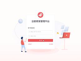 后台