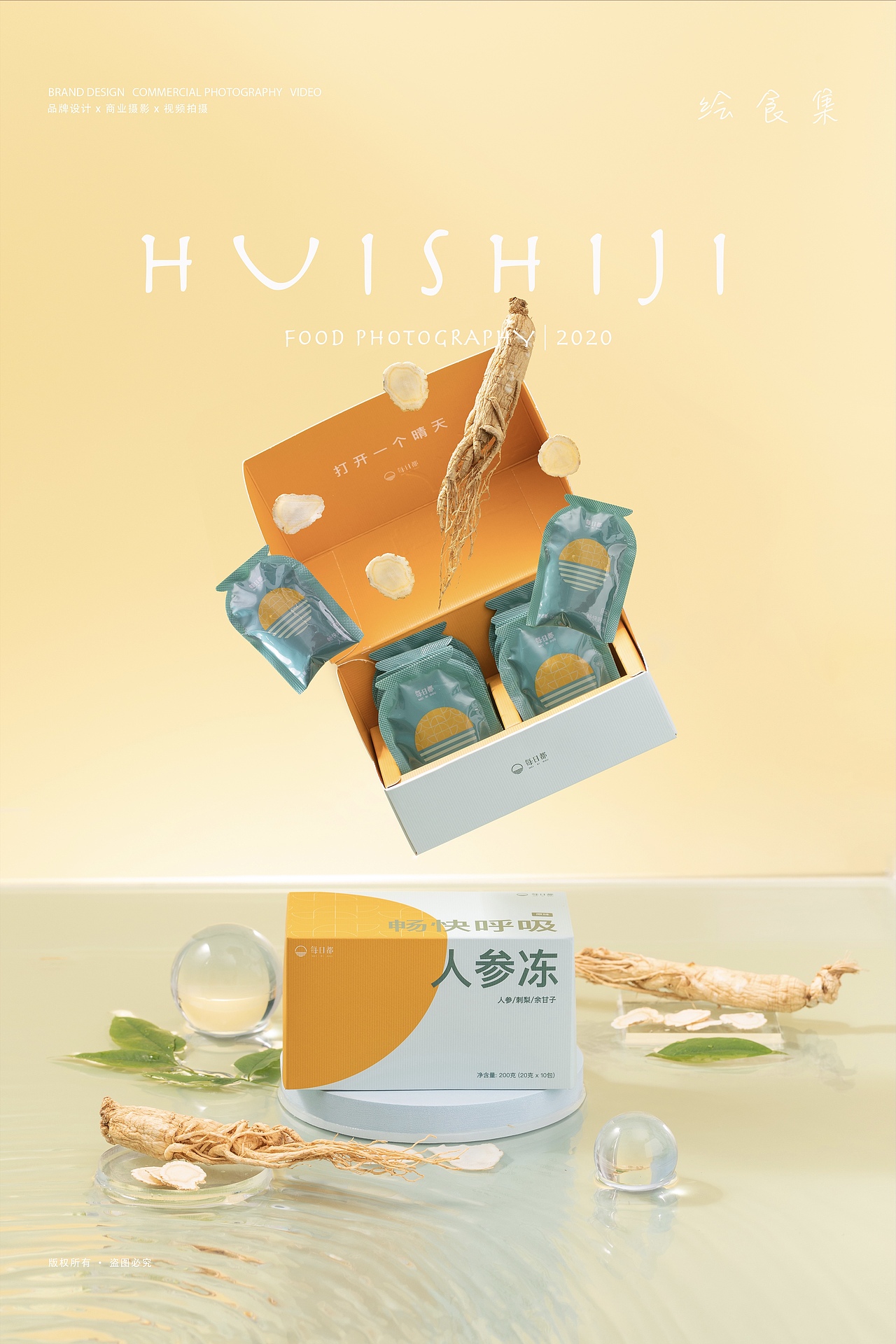 美食摄影｜清甜呼吸·人参冻 ☕️（图ZMjUxODgzMTA0） - 美食摄影 - 站酷设计师绘食集原创素材 - 站酷ZCOOL