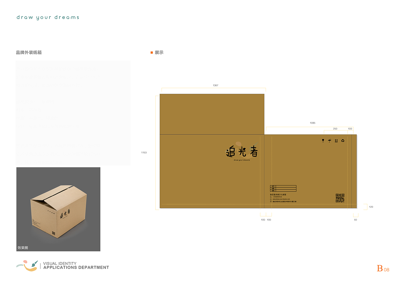 “追光者”少儿绘馆VI设计（图ZMjU5MDIyNzUy） - Logo - 站酷设计师VioletLuna原创素材 - 站酷ZCOOL