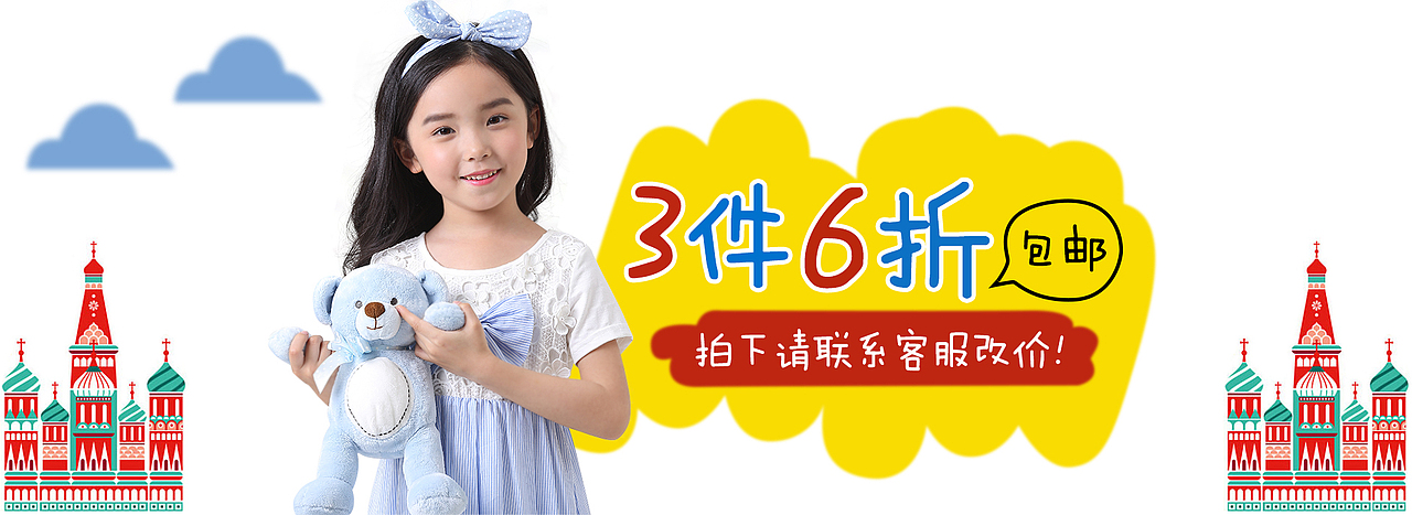 原创海报 童装海报（图ZNTU1NjY4Njg=） - 儿童服饰 - 站酷设计师duwei0912原创素材 - 站酷ZCOOL
