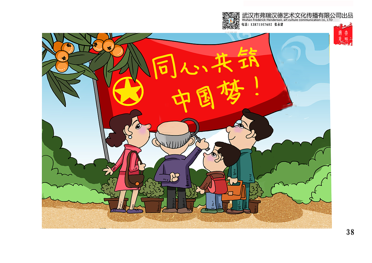 咸宁市大畈镇美丽乡村建设插画（图ZMTU3NzI0NzY4） - 艺术插画 - 站酷设计师诗阳冰原创素材 - 站酷ZCOOL
