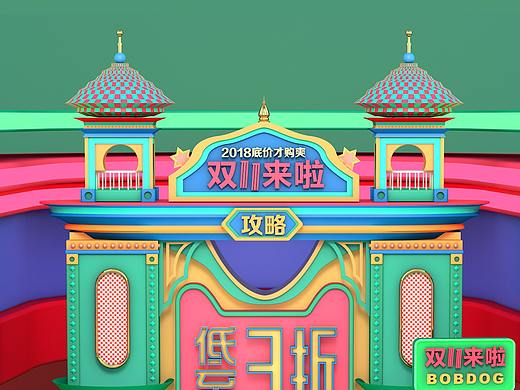 电商风C4D