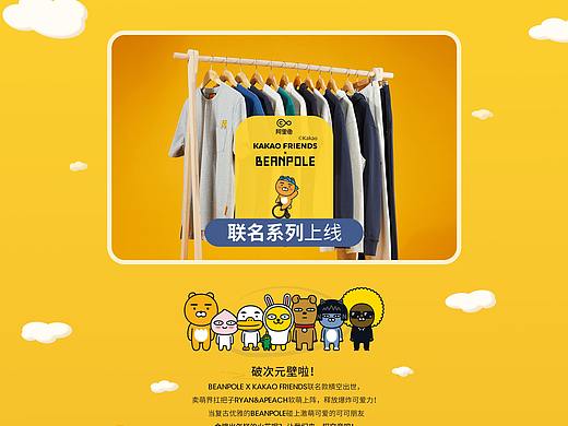 作品整理-IP联名