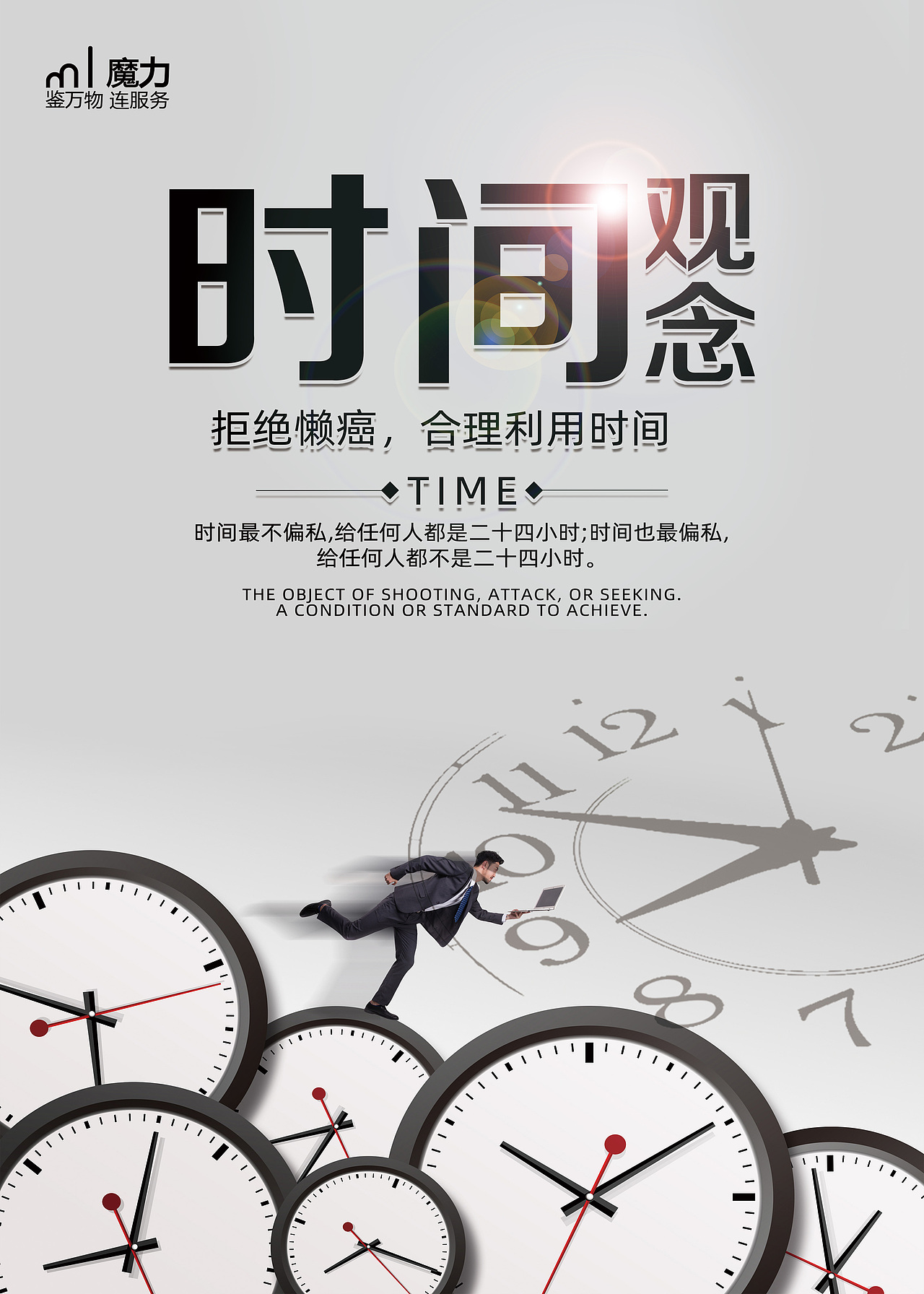 海报临摹（图ZMTg2NTQ2NDY0） - 其他平面 - 站酷设计师二三ie原创素材 - 站酷ZCOOL