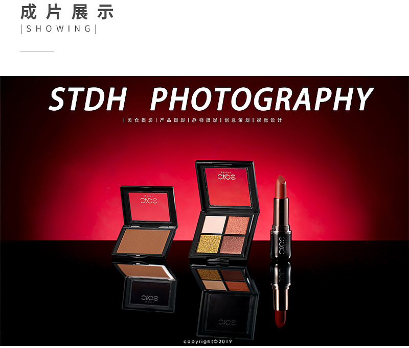 眼影盘口红美妆摄影 ✖️视同道合