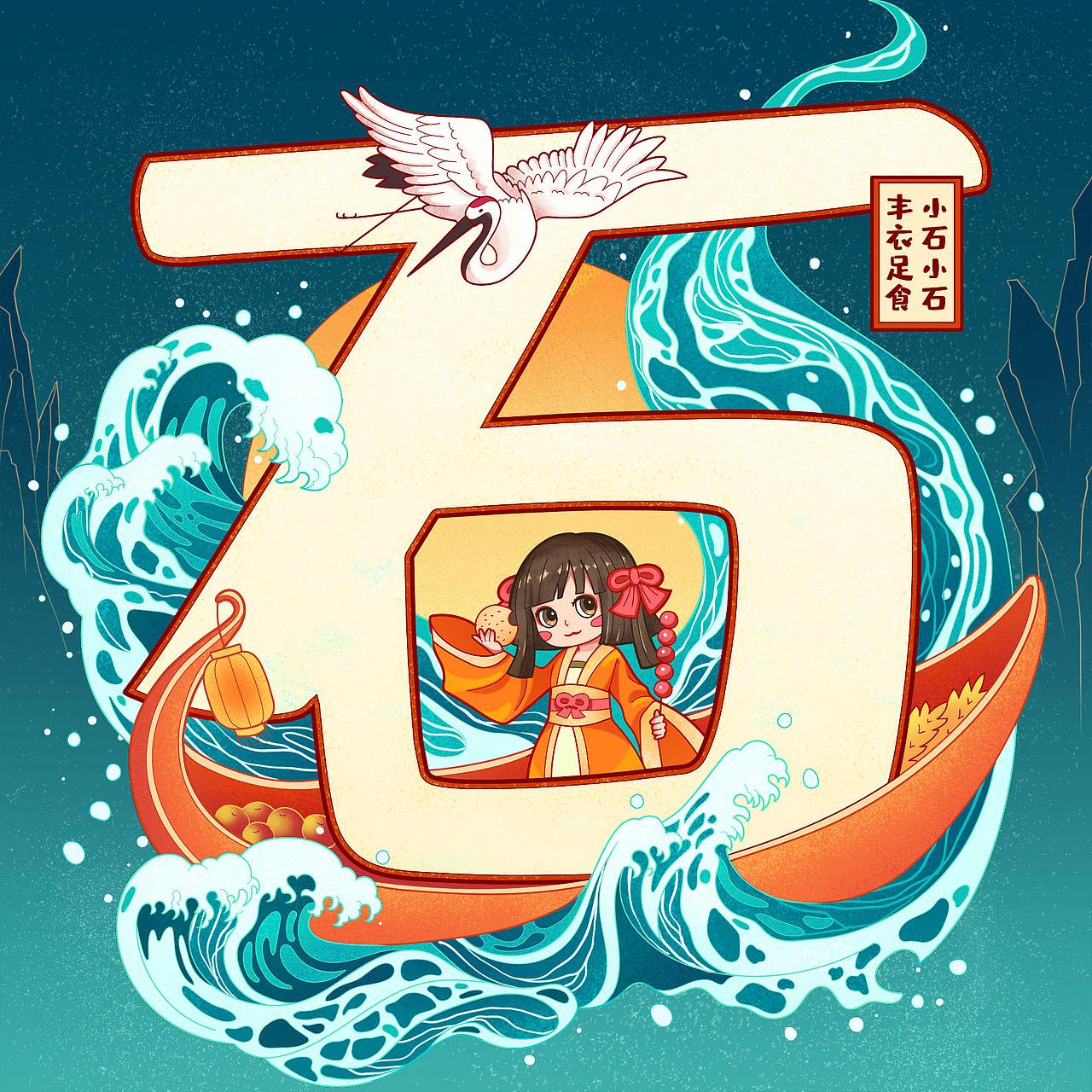 《百家姓》可爱的中国风姓氏插画（图ZMjI1OTAzNTc2） - 商业插画 - 站酷设计师小石不识月原创素材 - 站酷ZCOOL