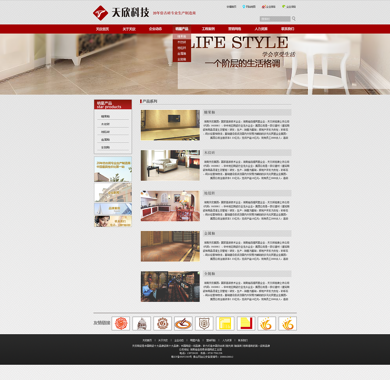 天欣科技（图ZMjA2MzExNDQ=） - 企业官网 - 站酷设计师www222wing原创素材 - 站酷ZCOOL