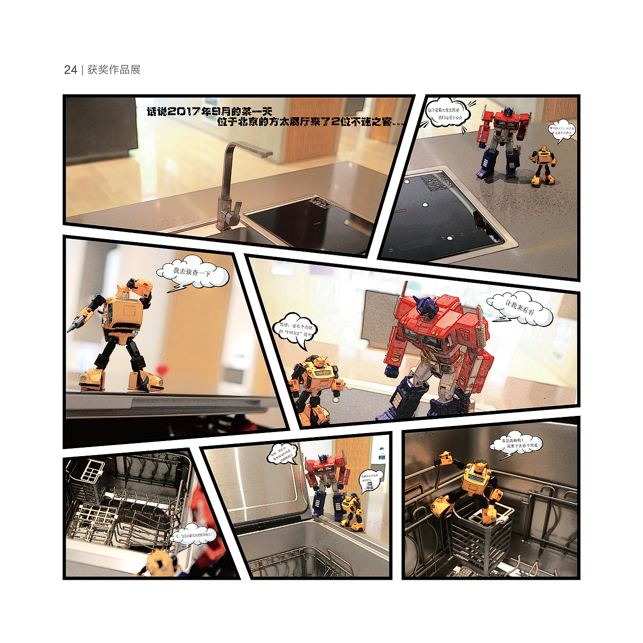 获奖作品集（图ZOTU4MjkyMzI=） - 书籍/画册 - 站酷设计师朱雨杉原创素材 - 站酷ZCOOL