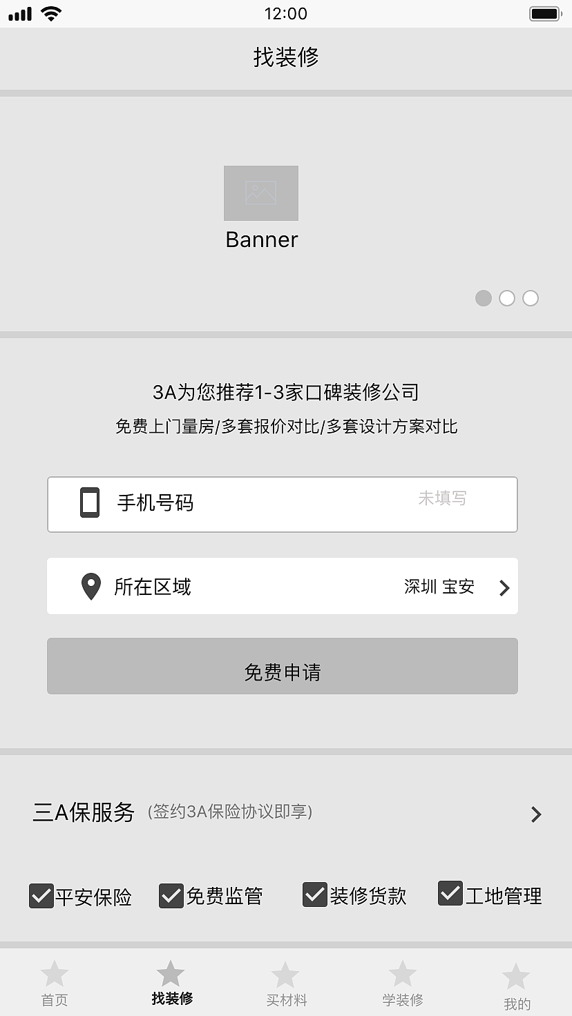 手機APP原型圖（圖ZMTMyNTIzNjcy） - 軟件界面 - 站酷設(shè)計師黑暗守望者原創(chuàng)素材 - 站酷ZCOOL