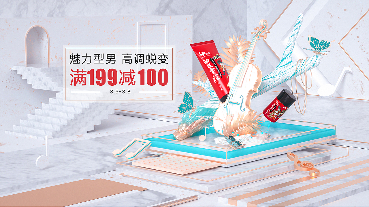 高夫蝴蝶节视觉分享