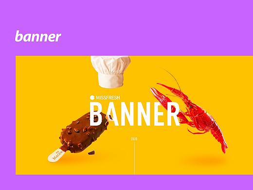 每日优鲜 | 生鲜电商 | 运营素材 | banner