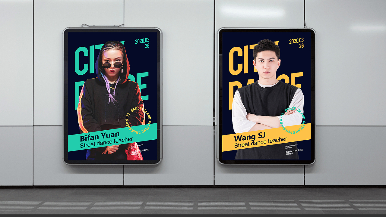 舞岛城少儿舞蹈培训教育品牌设计（图ZMjI5MjE3MDQw） - 品牌 - 站酷设计师转行卖菜原创素材 - 站酷ZCOOL