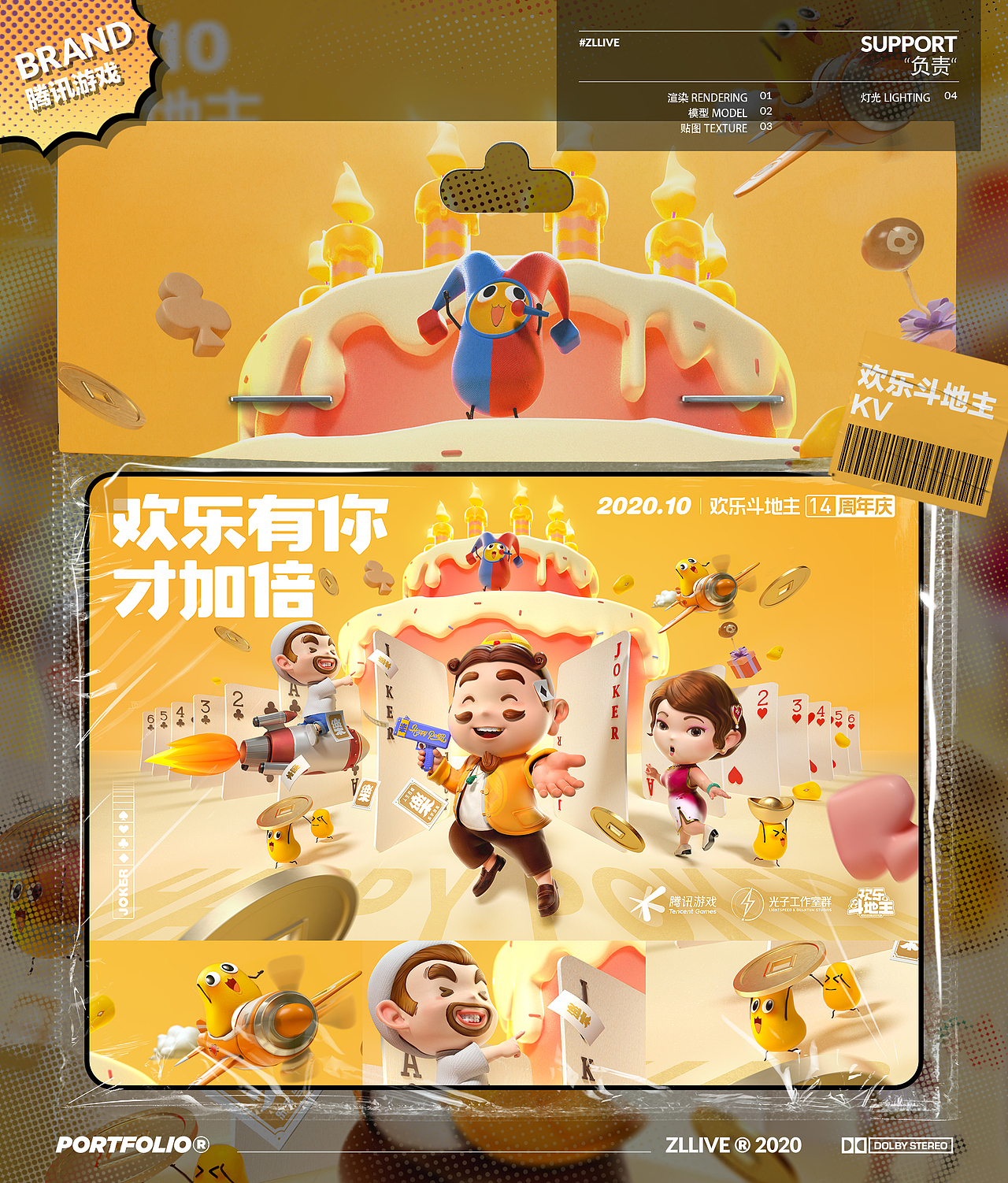 2020 设计工作集