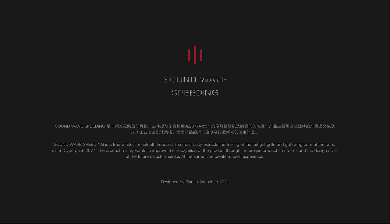 SOUND WAVE SPEEDING（图ZMjQ3Nzg0MDMy） - 电子产品 - 站酷设计师工业设计罗闻原创素材 - 站酷ZCOOL