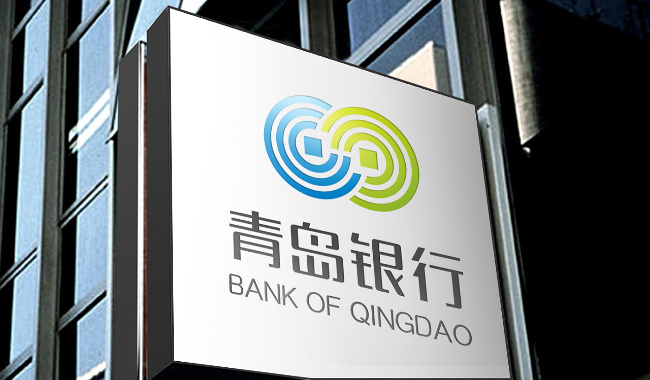 青岛银行标志图片