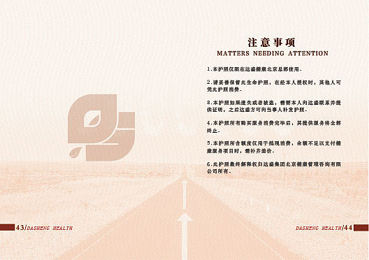 平面-生命护照（图ZMTA5NDUwNTgw） - 宣传物料 - 站酷设计师黑白Y原创素材 - 站酷ZCOOL
