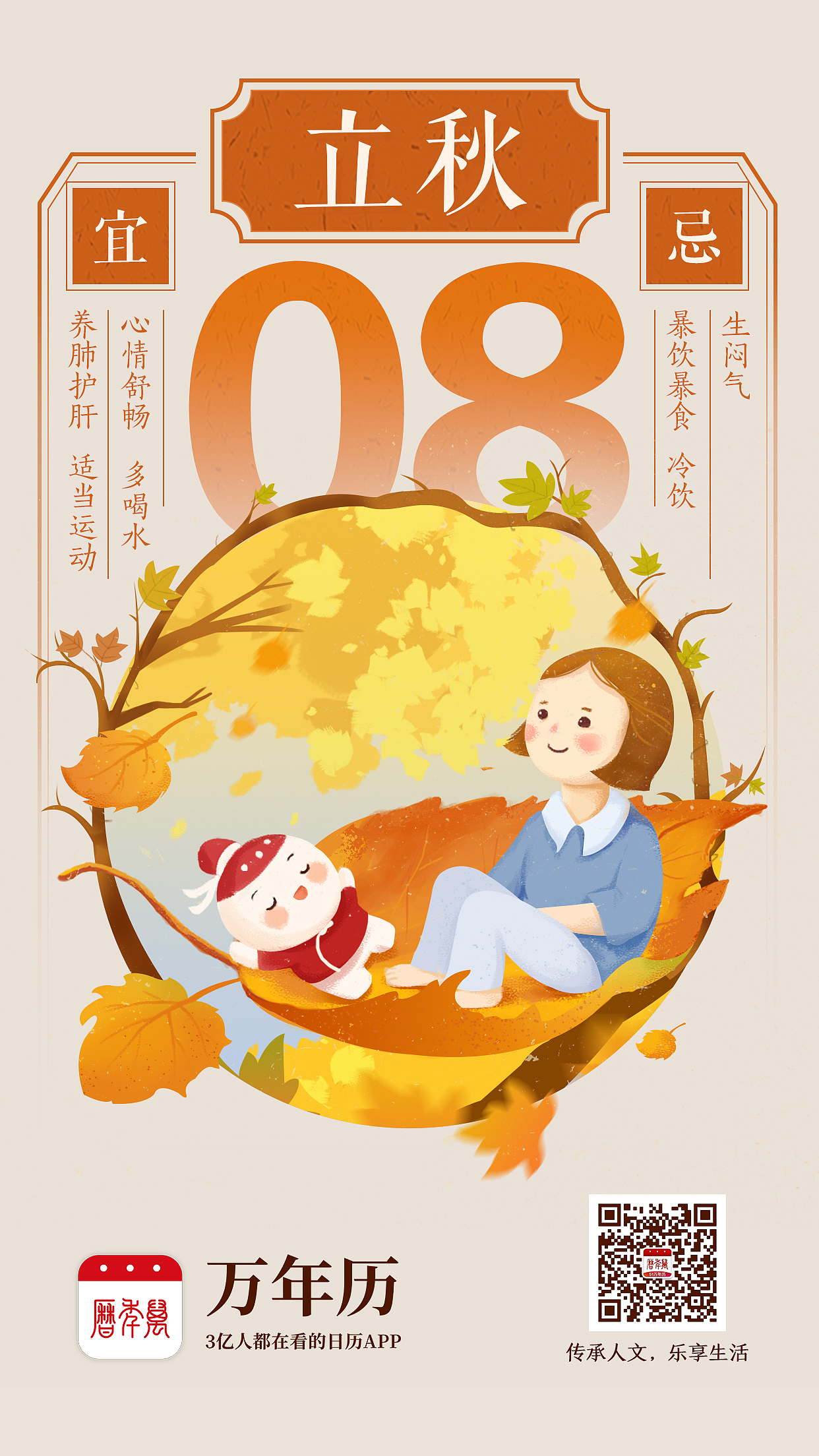 万年历2019.6-2020.6节气（图ZMjMwNDI5NTgw） - 商业插画 - 站酷设计师万年历Design原创素材 - 站酷ZCOOL