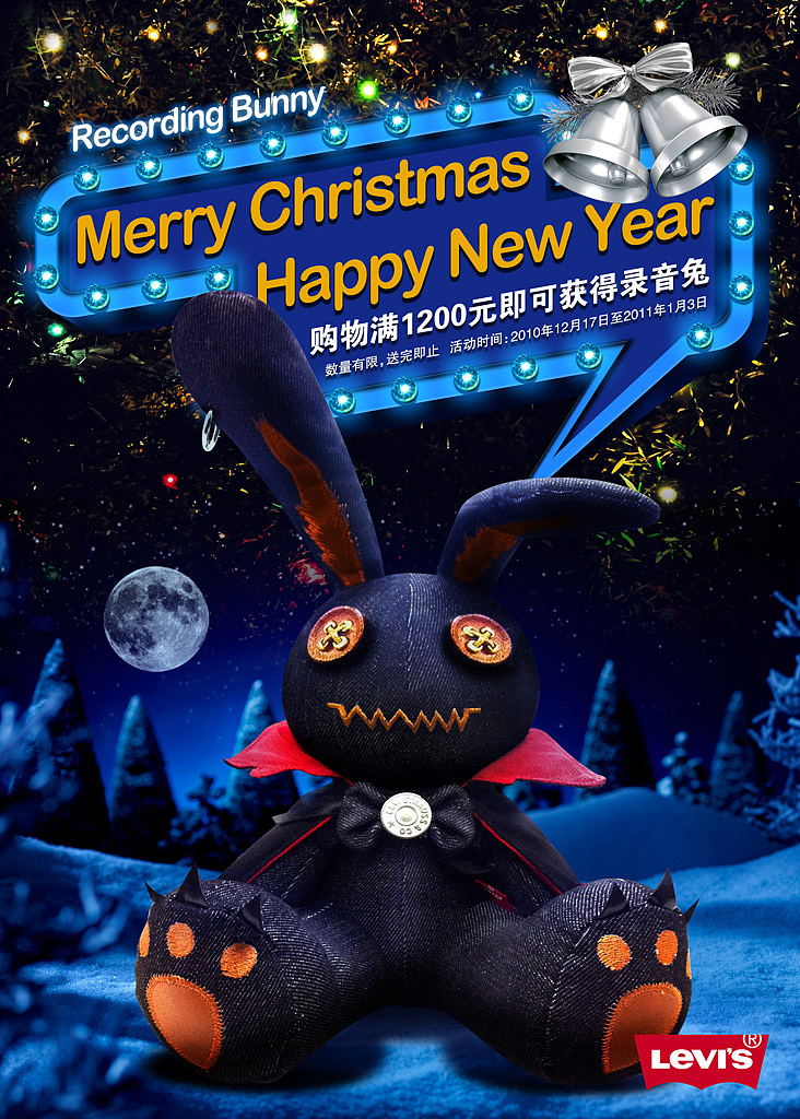 活动海报以及最终定稿的兔子!