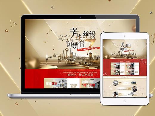 芳華絕設(shè) 錦繡佳期 / 年終沖冠 壓軸巨獻(xiàn)（個(gè)人主頁-ZMjUyODU5OTY=） - 運(yùn)營設(shè)計(jì) - 站酷設(shè)計(jì)師DDJ無敵贊原創(chuàng)素材 - 站酷ZCOOL