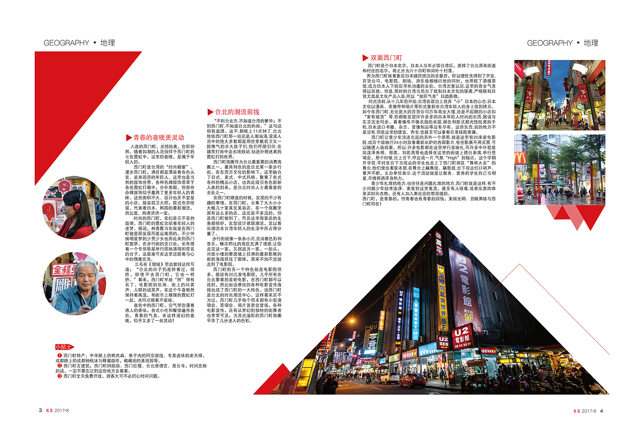 西门町画册（图ZMTA3MDUyNDYw） - 书籍/画册 - 站酷设计师CLY薰衣草原创素材 - 站酷ZCOOL