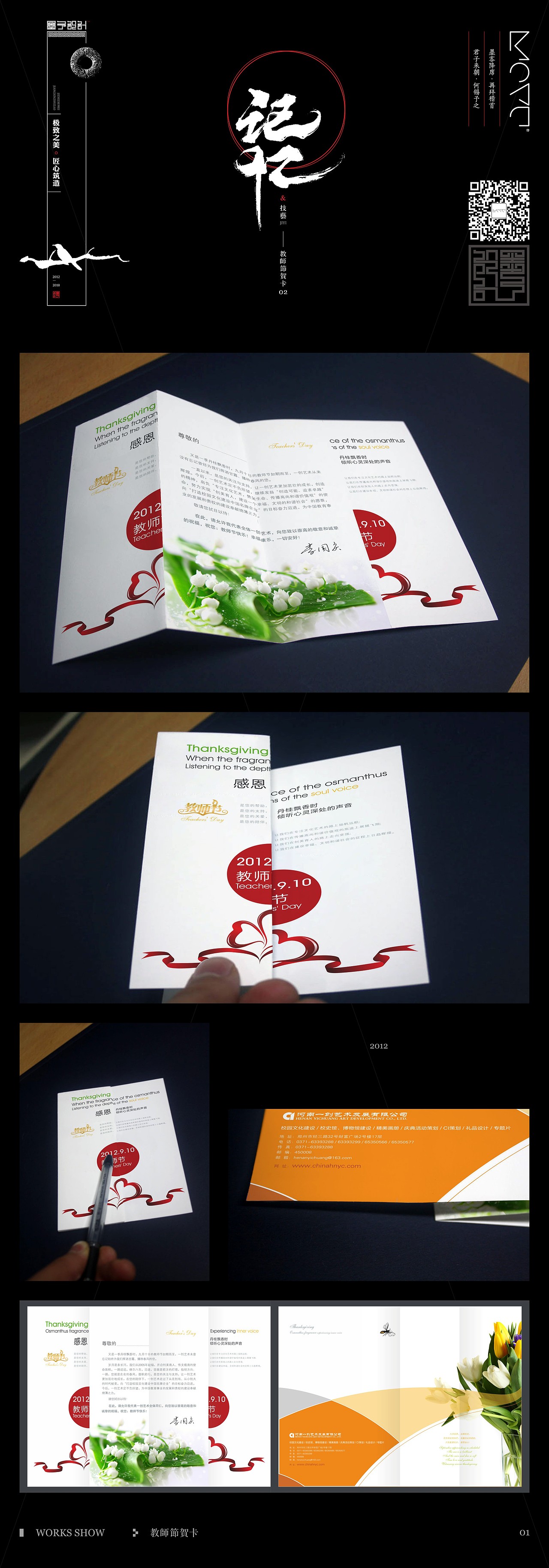 墨予 | 教师节贺卡（图ZMTA5MDAwMDE2） - 宣传物料 - 站酷设计师东墨文化原创素材 - 站酷ZCOOL