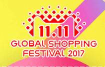 2017双11首页设计