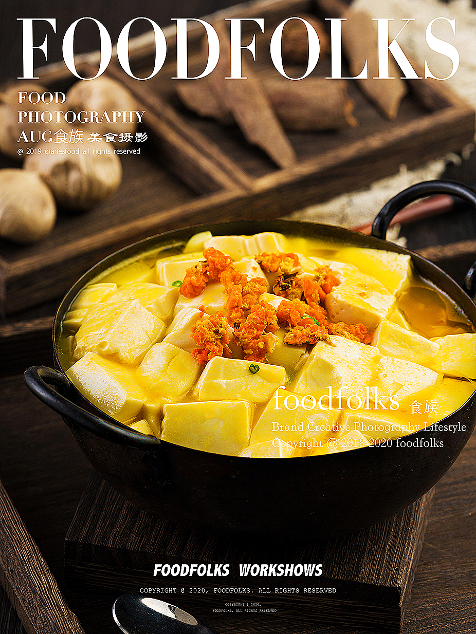 2020美食摄影合集（3）（图ZMjMyNTQ4MjAw） - 产品摄影 - 站酷设计师好食光美食影像原创素材 - 站酷ZCOOL